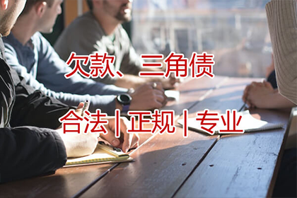 龙岗清债公司：顺利解决王先生70万房贷逾期问题